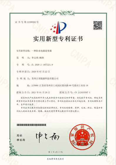 ca waterproof power inverter certificate